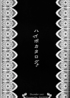 (C73) [EGOISM (Kasukabe Akira, Torigoe Yayoi)] Hypo Catalog (Final Fantasy XII) - page 2