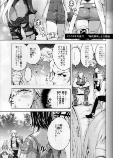 (C73) [EGOISM (Kasukabe Akira, Torigoe Yayoi)] Hypo Catalog (Final Fantasy XII) - page 8
