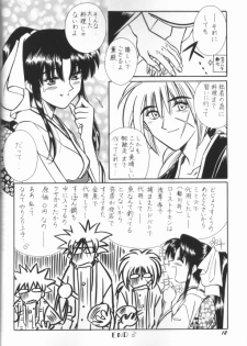 [Taka no Tsume de Ikou] Himura Kenshin (Rurouni Kenshin) - page 9