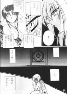 [Taka no Tsume de Ikou] Himura Kenshin (Rurouni Kenshin) - page 22