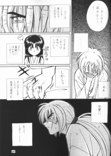 [Taka no Tsume de Ikou] Himura Kenshin (Rurouni Kenshin) - page 19