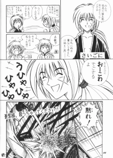 [Taka no Tsume de Ikou] Himura Kenshin (Rurouni Kenshin) - page 34