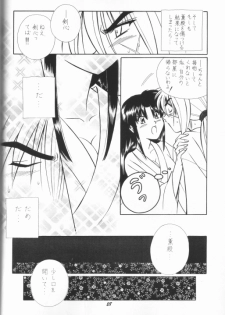 [Taka no Tsume de Ikou] Himura Kenshin (Rurouni Kenshin) - page 20