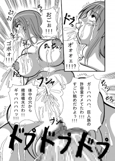 (SC37) [Pint Size (Tenrai)] Jump Tales 3 Nami Baku! Shikyuu Ransoukan (One Piece) - page 20