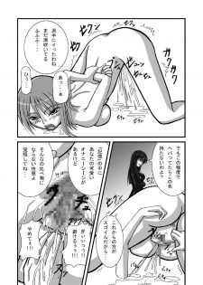 (SC37) [Pint Size (Tenrai)] Jump Tales 3 Nami Baku! Shikyuu Ransoukan (One Piece) - page 8