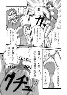 (SC37) [Pint Size (Tenrai)] Jump Tales 3 Nami Baku! Shikyuu Ransoukan (One Piece) - page 16