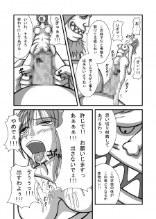 (SC37) [Pint Size (Tenrai)] Jump Tales 3 Nami Baku! Shikyuu Ransoukan (One Piece) - page 18
