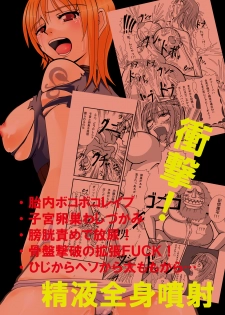 (SC37) [Pint Size (Tenrai)] Jump Tales 3 Nami Baku! Shikyuu Ransoukan (One Piece) - page 22