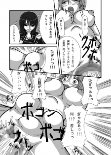 (SC37) [Pint Size (Tenrai)] Jump Tales 3 Nami Baku! Shikyuu Ransoukan (One Piece) - page 10