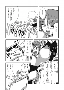 (SC37) [Pint Size (Tenrai)] Jump Tales 3 Nami Baku! Shikyuu Ransoukan (One Piece) - page 4