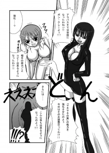 (SC37) [Pint Size (Tenrai)] Jump Tales 3 Nami Baku! Shikyuu Ransoukan (One Piece) - page 14