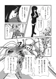 (SC37) [Pint Size (Tenrai)] Jump Tales 3 Nami Baku! Shikyuu Ransoukan (One Piece) - page 12