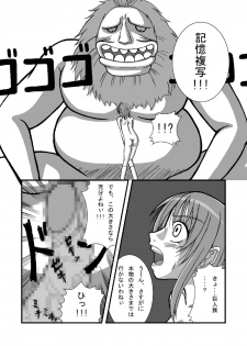 (SC37) [Pint Size (Tenrai)] Jump Tales 3 Nami Baku! Shikyuu Ransoukan (One Piece) - page 15