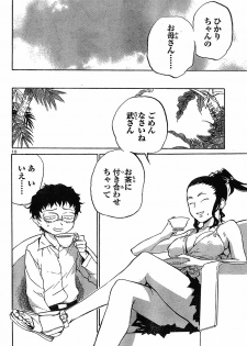 domina no do ch.10 raw - page 10