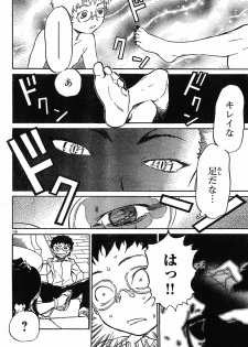 domina no do ch.10 raw - page 14
