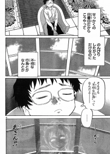 domina no do ch.10 raw - page 6