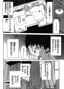 domina no do ch.10 raw - page 16