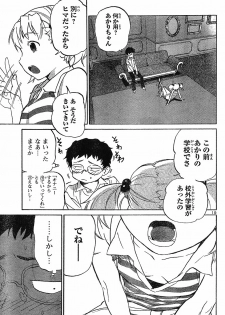 domina no do ch.10 raw - page 19