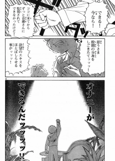 domina no do ch.10 raw - page 8