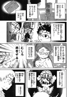 domina no do ch.10 raw - page 17