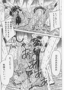 [Point Takashi (Milk Koubou)] Seieki Nikki - page 43