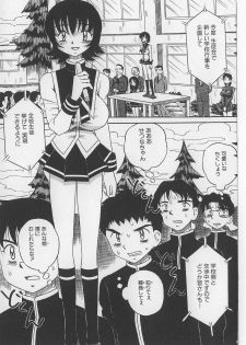 [Point Takashi (Milk Koubou)] Seieki Nikki - page 5