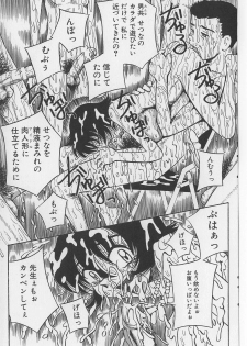 [Point Takashi (Milk Koubou)] Seieki Nikki - page 23