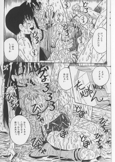 [Point Takashi (Milk Koubou)] Seieki Nikki - page 39