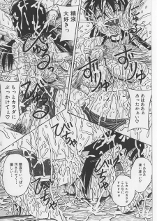 [Point Takashi (Milk Koubou)] Seieki Nikki - page 42