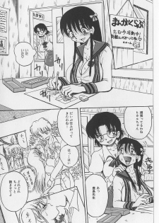 [Point Takashi (Milk Koubou)] Seieki Nikki - page 26