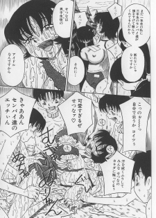 [Point Takashi (Milk Koubou)] Seieki Nikki - page 12