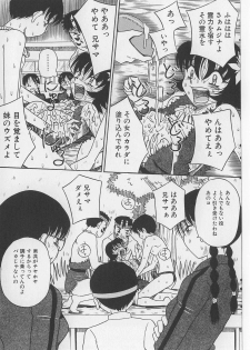 [Point Takashi (Milk Koubou)] Seieki Nikki - page 9
