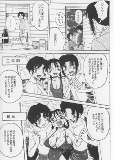[Point Takashi (Milk Koubou)] Seieki Nikki - page 49