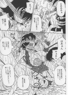 [Point Takashi (Milk Koubou)] Seieki Nikki - page 17