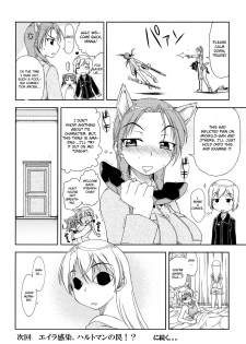 (Suika Musume 3) [ALICE-DO (Onizuka Takuto)] Hokyuubusshi 501 (Strike Witches) [English] [CGRascal] - page 22