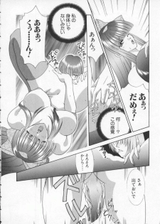 [Anthology] Dennou Butou Musume Vol 5 - page 9