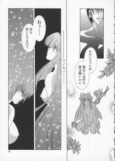 [Anthology] Dennou Butou Musume Vol 5 - page 16