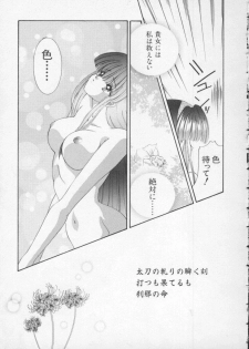 [Anthology] Dennou Butou Musume Vol 5 - page 20