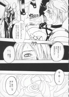 [Anthology] Dennou Butou Musume Vol 5 - page 30