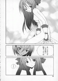 [Anthology] Dennou Butou Musume Vol 5 - page 41