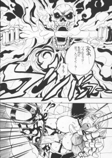 [Anthology] Dennou Butou Musume Vol 5 - page 31