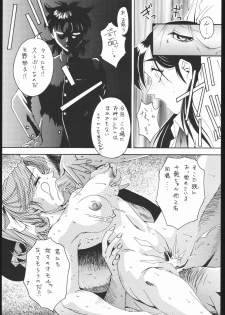 [Ruki Ruki EXISS] KIME-N-EXT - page 6