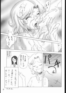 [Ruki Ruki EXISS] KIME-N-EXT - page 26