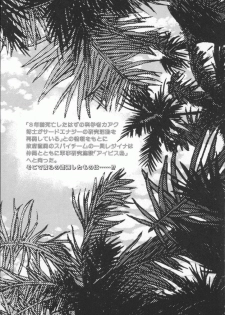 [Anthology] Dennou Butou Musume Vol 7 - page 6