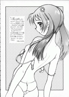 [Anthology] Dennou Butou Musume Vol 7 - page 25