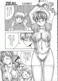 [Anthology] Dennou Butou Musume Vol 7 - page 48