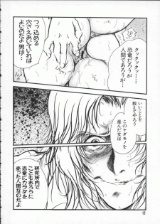 [Anthology] Dennou Butou Musume Vol 7 - page 13