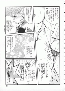 [Anthology] Dennou Butou Musume Vol 7 - page 12
