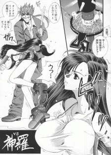 [Anthology] Denno Renai Hime 5 - page 6