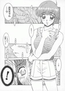 [Anthology] Denno Renai Hime 5 - page 20